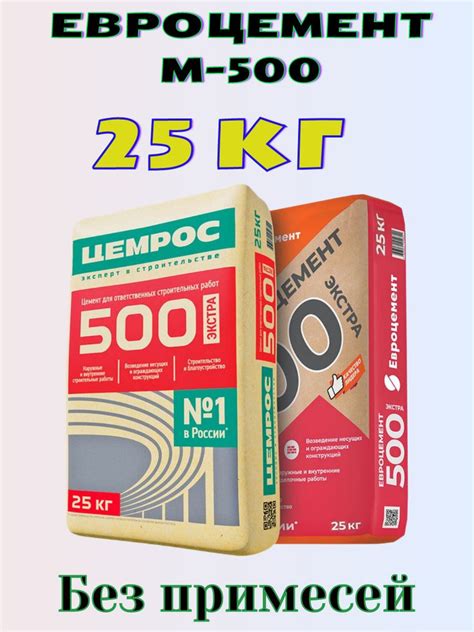 Цемент М500 50 кг купить на OZON по низкой цене