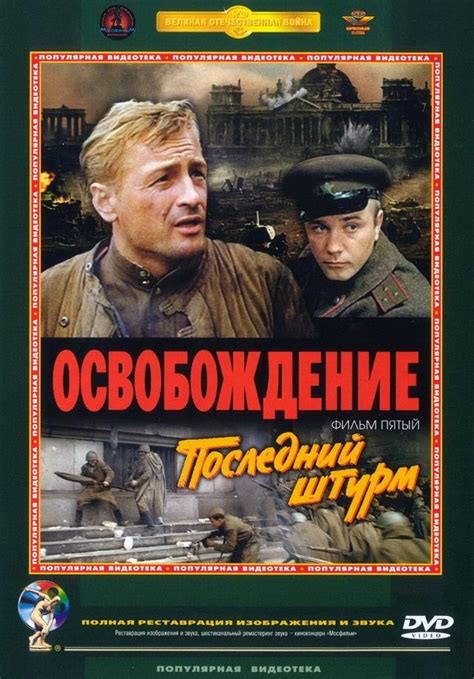 聊聊前苏联史诗级电影《解放》的成功与不足_斯大林