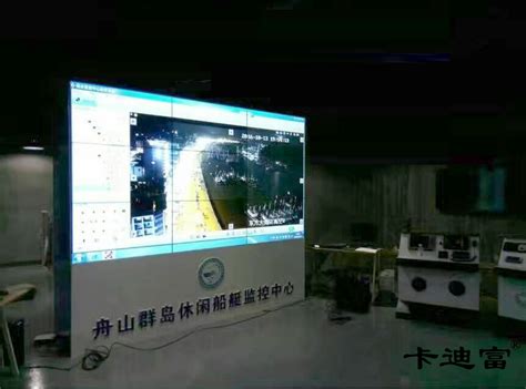 舟山群岛46寸液晶拼接屏监控方案-视频监控大屏幕拼接屏方案-深圳顺达荣科技