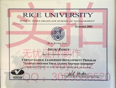 Rice毕业一样证书假文凭制作美国文凭