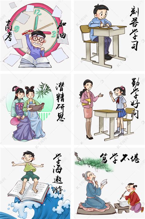 手绘学习系列漫画素材图片免费下载-千库网