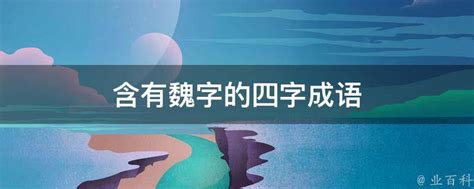 赵、魏、韩“三家分晋”后，晋国的国君到哪里去了？结局如何？|卿大夫|王室|魏国_新浪新闻