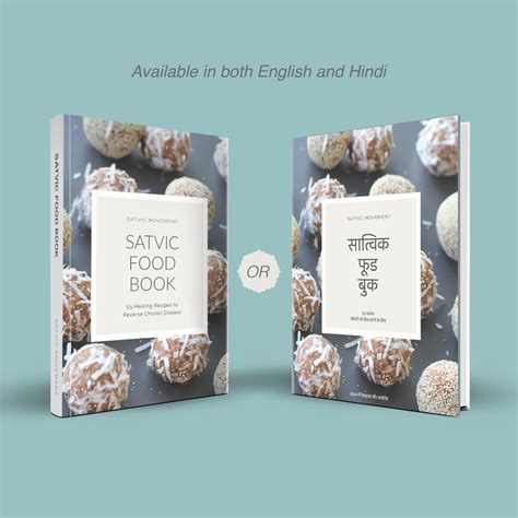 Satvic Food Book 1 | 55 Healing Recipes – Satvic Movement
