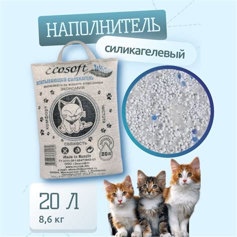 Экософт силикагель WHITE 20 л - купить с доставкой по выгодным ценам в ...