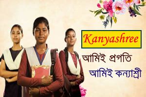 Kanyashree Prakalpa (Class -X)