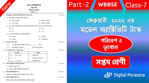 Model Activity Task Geography Class 7 Part 7 的图像结果