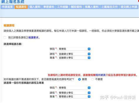 澳门大学2024年硕士申请要求来了，内附完整申请流程及专业明细&费用！ - 知乎