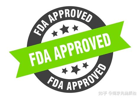 先施质检：FDA认证是什么意思？ - 知乎