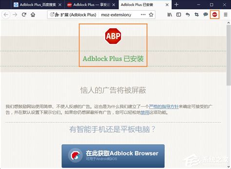 How to download and install AdBlock safely? - Computer Tips and Tricks