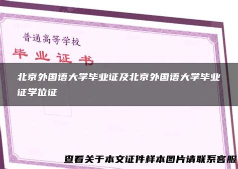 北京大学-毕业证样本网
