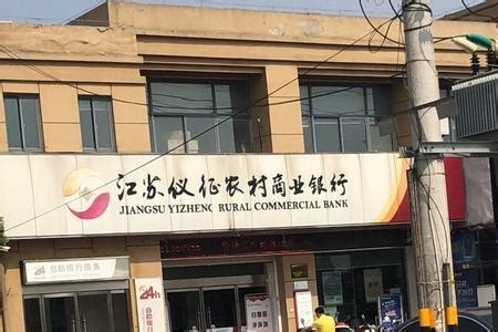 扬州农商银行：加强企业文化建设 着力推进全行高质量发展_中国金融思想战线网