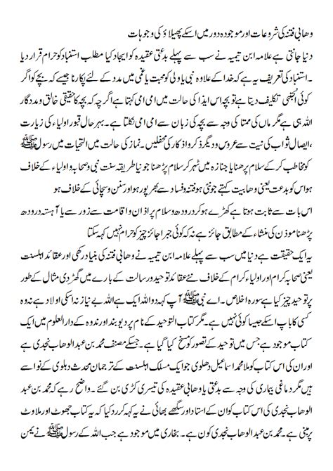 AHLE-NAWAYATH ARE ARABIC AND SUNNI MUSLIMS OF INDIA,AHL-E-SUNNAT ...