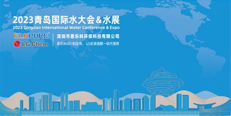 重磅！青岛水易携手将来网正式进驻上海！-锦隆（广州）实业发展有限公司