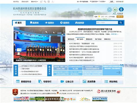 杭州旅游杭州文化西湖PPT模板下载_文化_图客巴巴