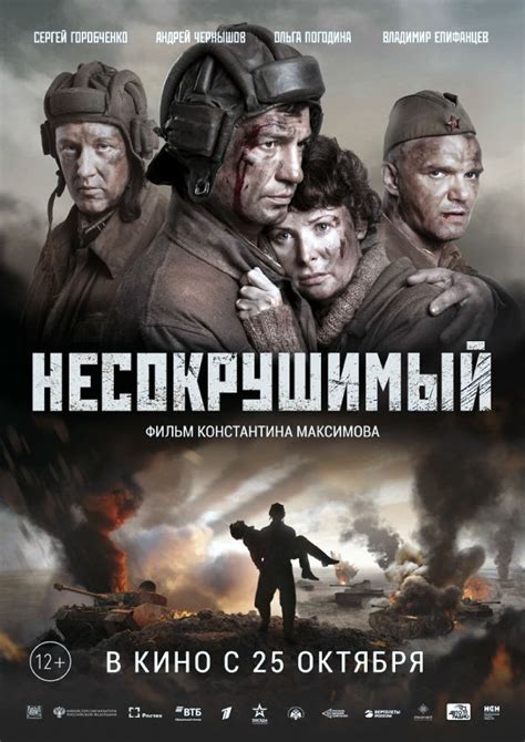 俄罗斯二战影片-[坚不可摧/坦克奇兵][央视国语中字] 高清电影 2018 欧美 战争 HDTV/HDrip