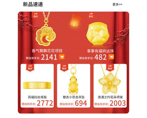 SK Jewellery本季新品推荐：全是华贵气派的916黄金珠宝