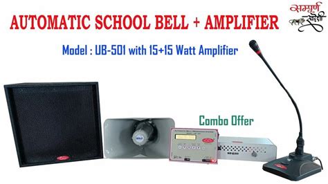 Automatic Bell Ringing Systems - MP3 School Bell Manufacturer from Jaipur