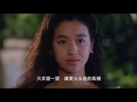 天若有情: A Moment Of Romance, 1990 | 인생