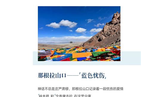 4 Days in Tibet Sapu Sacred Mountain - Klook India