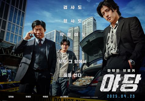 Kang Ha Neul, Yoo Hae Jin, And Park Hae Joon's New Film “Yadang: The ...