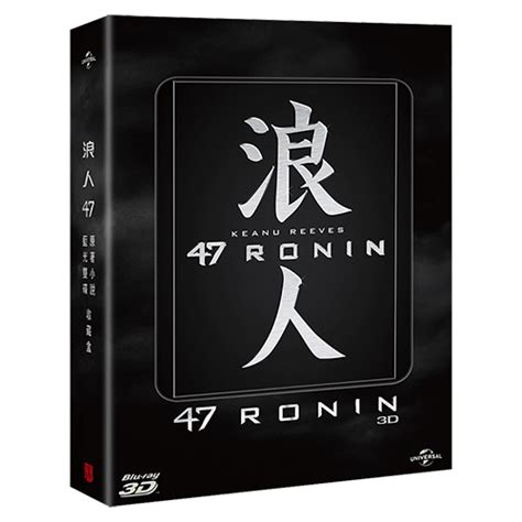 浪人47 (電影+原著小說) 鐵盒收藏版 47 Ronin : The Collection (BD+3D) - 傳訊時代多媒體