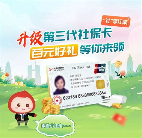安阳市第三代社保卡发行首批网点启动！_腾讯新闻