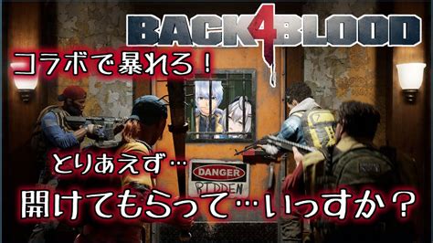Game*Sparkレビュー：『Back 4 Blood』規制の影響で失った重要なもの | Game*Spark - 国内・海外ゲーム情報サイト