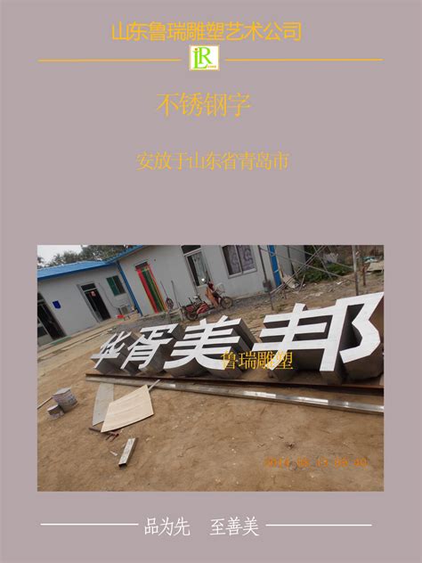 不锈钢字的价格-北京飓马文化墙设计制作公司