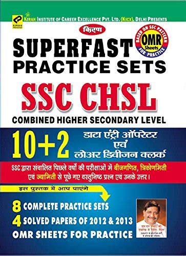 Buy Superfast Practice Sets SSC CHSL Combined Higher Secondary Level 10 ...