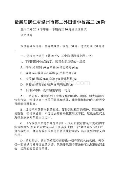 2021深圳市第二外国语学校高考喜报成绩、本科特控线上线人数情况,精英中考网