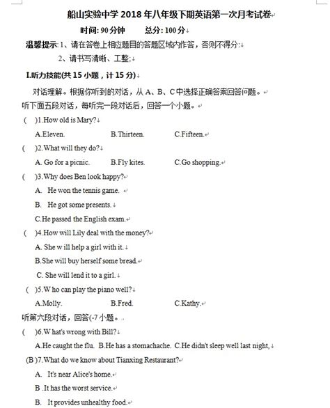 湖南省衡阳市实验中学2021-2022学年上学期七年级英语期中试题（图片版，无答案，无听力题）-21世纪教育网