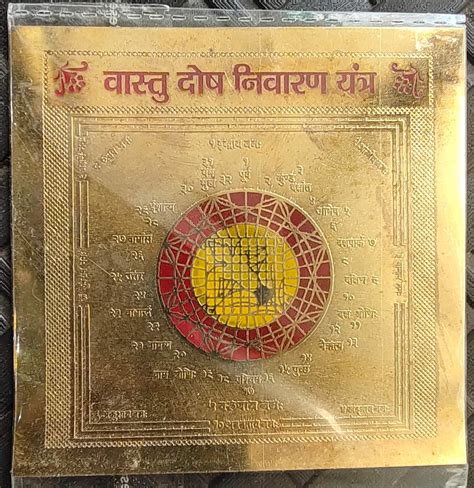 Vastu Dosh Yantra | Kalyanastrogems