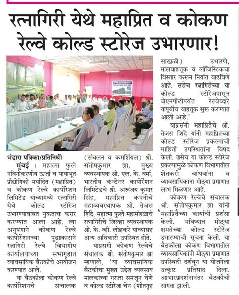 Mahatma Phule Renewable Energy & Infrastructure Technology Limited