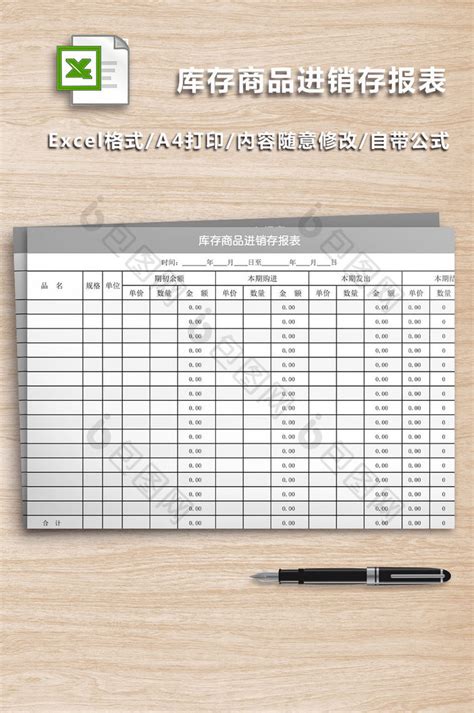 库存现金盘点表(自动计算)Excel模板图片-正版模板下载400159976-摄图网