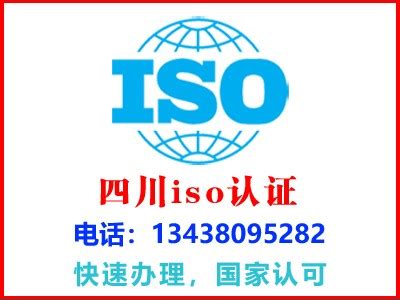 四川三体系认证ISO9001质量管理体系认证条件优卡斯机
