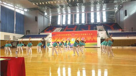 九龙坡区第二届教职工工间操比赛举行-新华网重庆频道