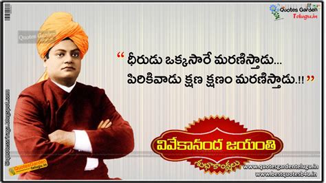 Vivekananda Jayanti 2016 Greetings Quotes Wallpapers in telugu | QUOTES ...