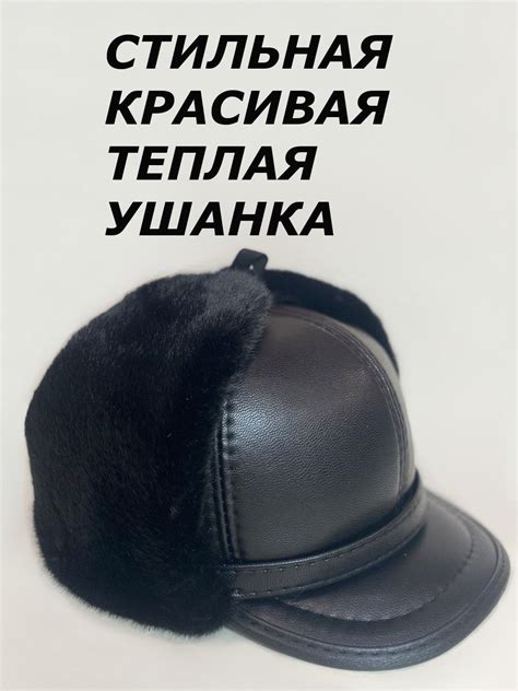 Кепка Мужская Зимняя с Ушами купить на OZON по низкой цене