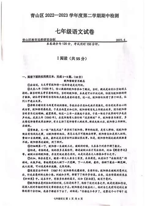 2014-2105青山区统考九年级期中数学答案_中考数学复习_武汉中考网