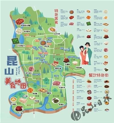 美食丨一图在手吃喝无忧 “昆山美食地图”发布-名城苏州新闻中心