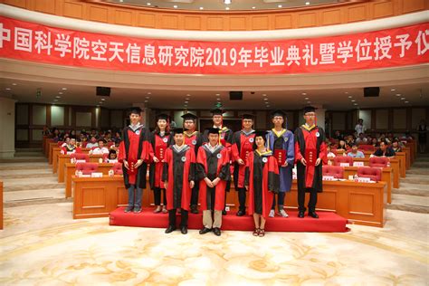 空天院首届毕业典礼暨学位授予仪式举行--中国科学院空天信息创新研究院