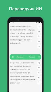 Приложения в Google Play – Польско-Русский Переводчик