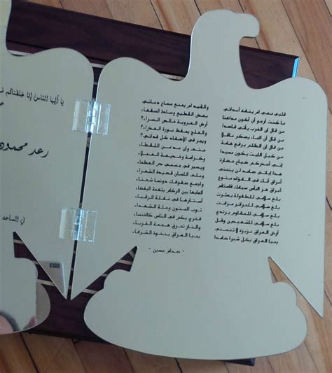 Raghad Saddam Hussein