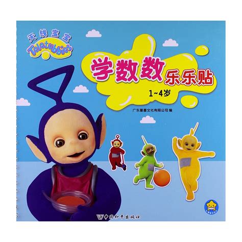 Teletubbies Learn Numbers (Sticker Game) : Anonymous: Amazon.in: Books