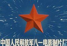 中国人民解放军八一电影制片厂片头视频素材下载_mov格式_熊猫办公