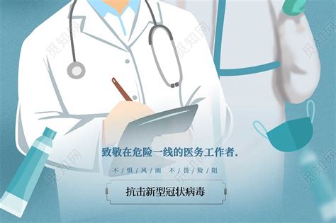 钟南山ppt背景时代楷模钟南山ppt