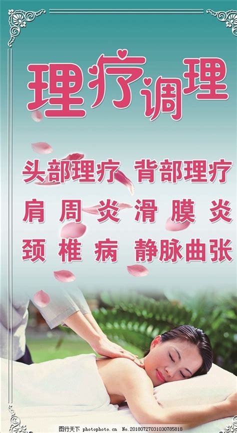 康复理疗_中医康复理疗师培训_重庆市六合职业培训学校