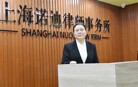 刘红明-团队-上海诺迪律师事务所