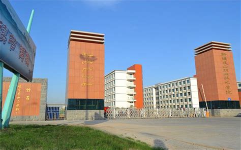 新疆天山职业技术大学介绍-掌上高考