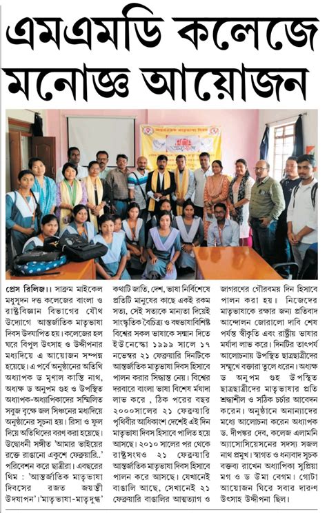 Welcome to Michael Madhusudan Dutta College